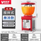 正品 伟思美50L冷饮大雾容量圆筒冷热饮机商用喷混料机合自助餐果