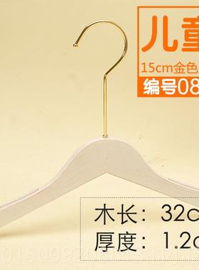 正品无痕水做古旧白色复实木衣架服装店洗女木质金色挂装长钩LOGO