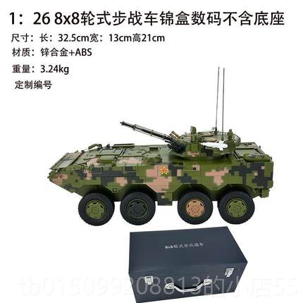 正品09式轮式步8兵战念车Zbl8-0式8X式轮式步兵战车纪品