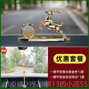 正品 吊治愈系车内吊饰高级车载香薰高 一路平安汽车感挂件2052新款