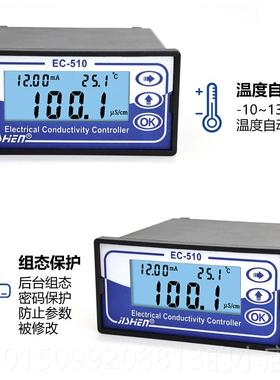 正品线 导线E上电率仪纯水检测TDEC计电S导率感测器电极C-510冀申