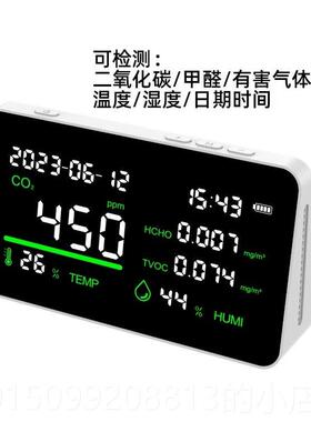 正品充电式空气质量检测仪.家用多功能室内M25甲醛二氧碳P工厂化