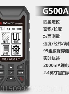 正品仪深达威SWG510A高精度GP测S测土地坡亩地面积测量长度量自动