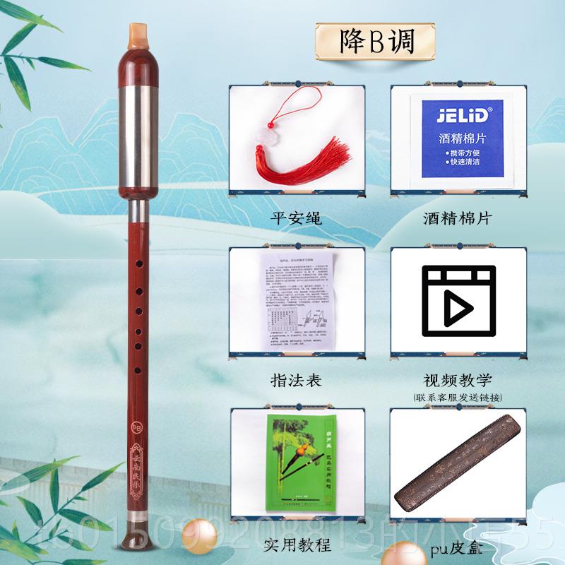 正品降竖吹仿红木巴成音人初学C调B调G调F调乌学生专业演奏准级别
