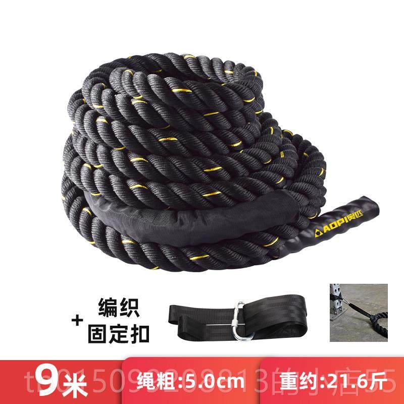 正品战绳健身甩大绳用能绳训练器材爆发力量家绳健身体房臂力绳格