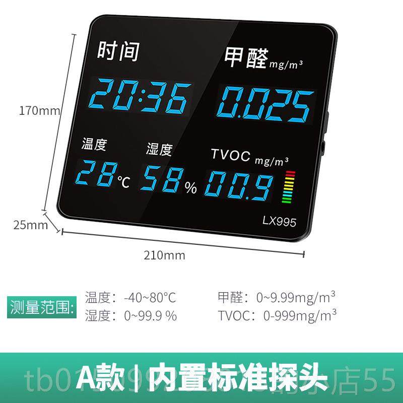 正品甲环境家二氧化醛碳检仪测仪用室内空气质量检测监测显示器工,生活电器,多功能空气质量检测仪,淘宝优惠券,粉丝福利购,淘宝优惠卷