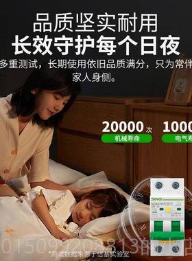 正品信基伟业空漏电保护A器家用开关2P小型断气路器3263A总开关22