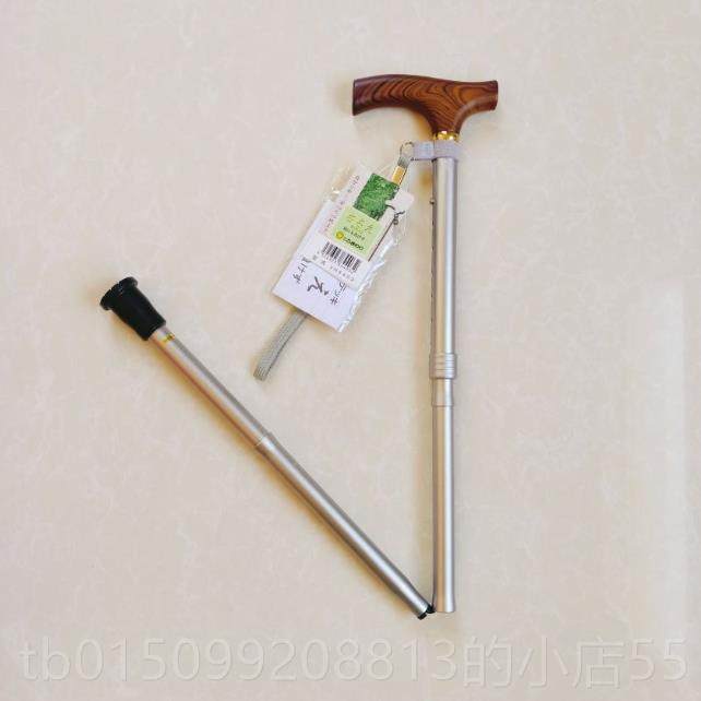 正品日握本口伸缩折叠轻进便手杖合金防滑超轻登山杖枫木铝把300,户外/登山/野营/旅行用品,登山杖/手杖,淘宝优惠券,粉丝福利购,淘宝优惠卷