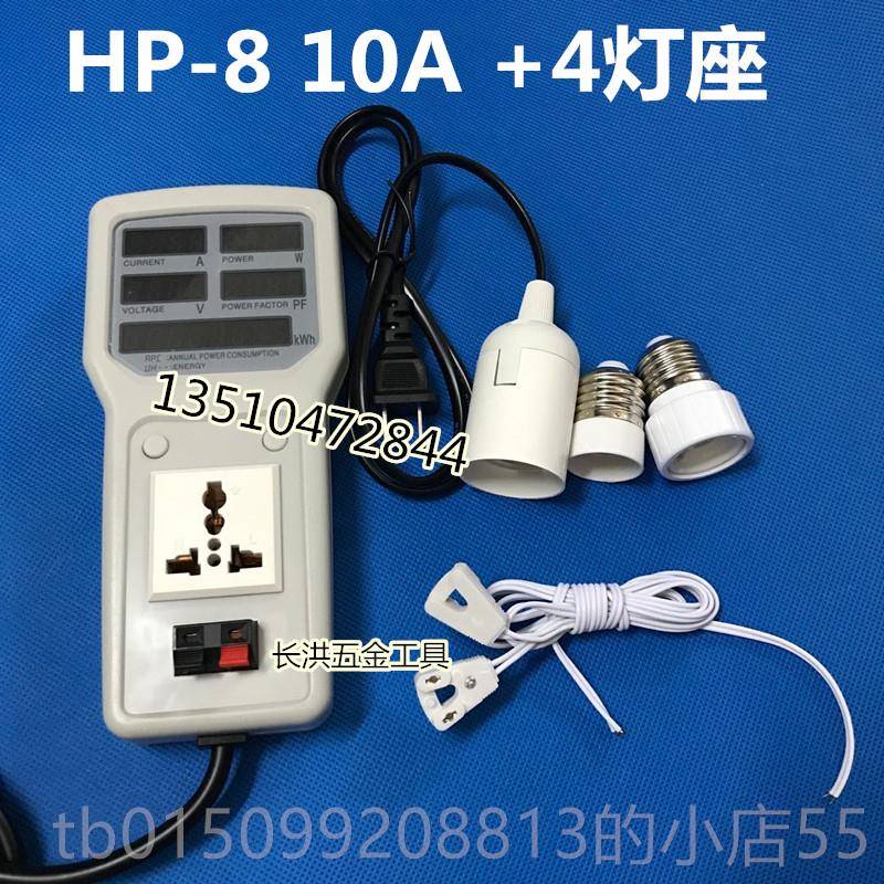 正品宏品H率P980插座 功率功计 功率测试仪 计量插座率0仪功表20A