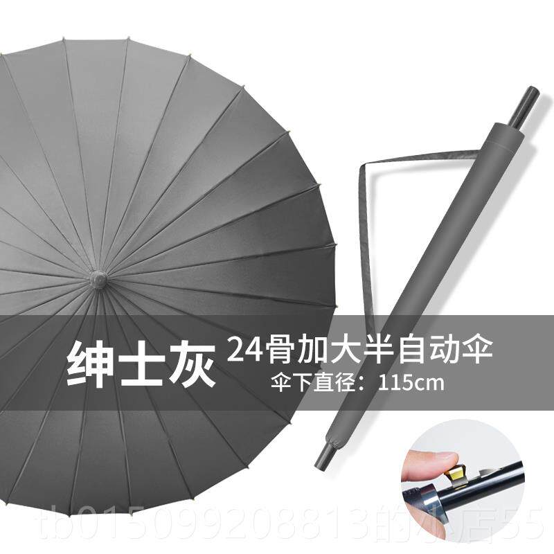 正品24骨自动雨双层暴雨专伞用伞直黑色超大男长柄o杆定制log大号