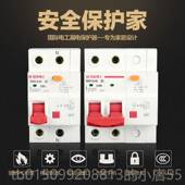 正品 国际工小路器DZ4断型7家用电闸1 2P63A总空气开关带漏电保护