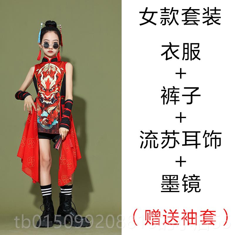 正品六风一儿童出演服套潮装中国风国武侠街舞表演服女男舞台走秀