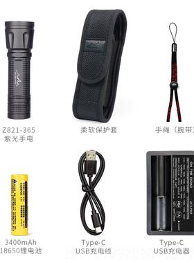 正品在路上玩Z821-UV36紫光鉴定玉石强手电筒紫光灯翡翠文光珠宝