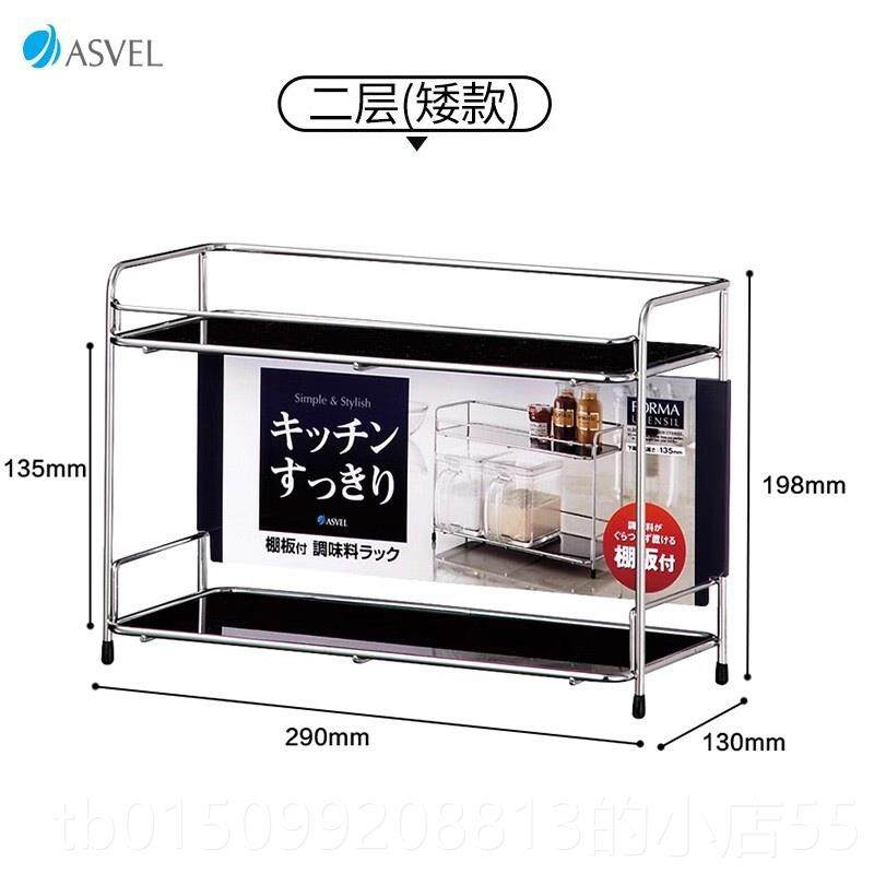 正品日本Asvel双层厨置物架三角架餐厅调整理架架收纳 房味瓶调料