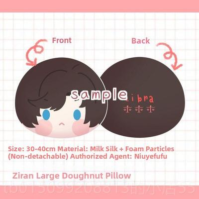 正品[超大团子]未件事簿游戏动漫手游级周边左然定陆景和莫弈夏彦