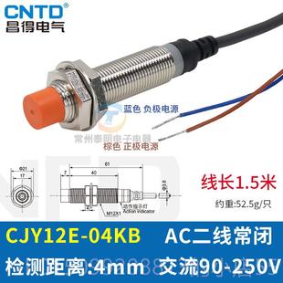 正品 接近开关LNJ12三PN常开4V金属感应传感器 线昌得CJY122E电感式