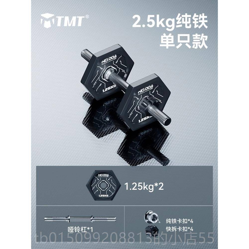 正品纯铁家用健身哑铃士可调节1重量0kg15套kg一男对电镀杠铃装小