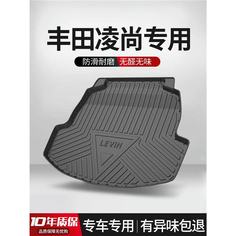 适用丰田凌尚后备箱垫汽车用品内饰改装配件专用TPE防水后尾箱垫