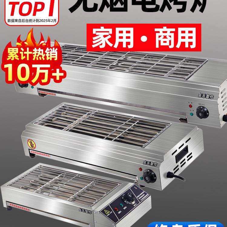 电烧烤炉家用烧烤炉子无烟室内烤羊肉串生蚝面筋户外电烤炉商用