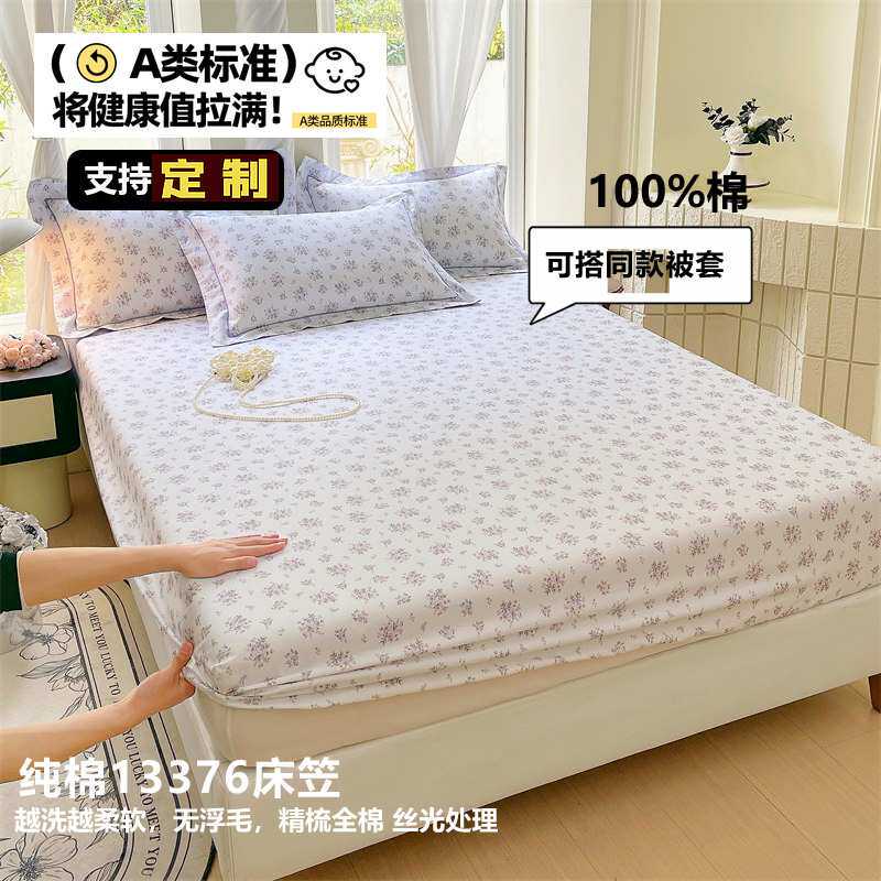 高支密纯棉床笠斜纹活性印13376全棉床笠单件裸睡床罩全棉床垫套