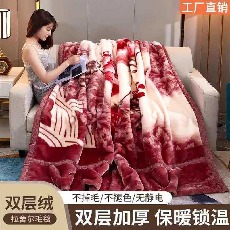 厂家 双层加厚拉舍尔毛毯冬季珊瑚绒婚庆绒毯午睡盖毯被礼品被