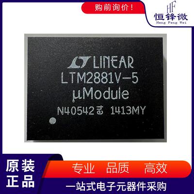 LTM2881CV-5#PBF 封装LGA-32 隔离式RS485/422收发器(带电源)