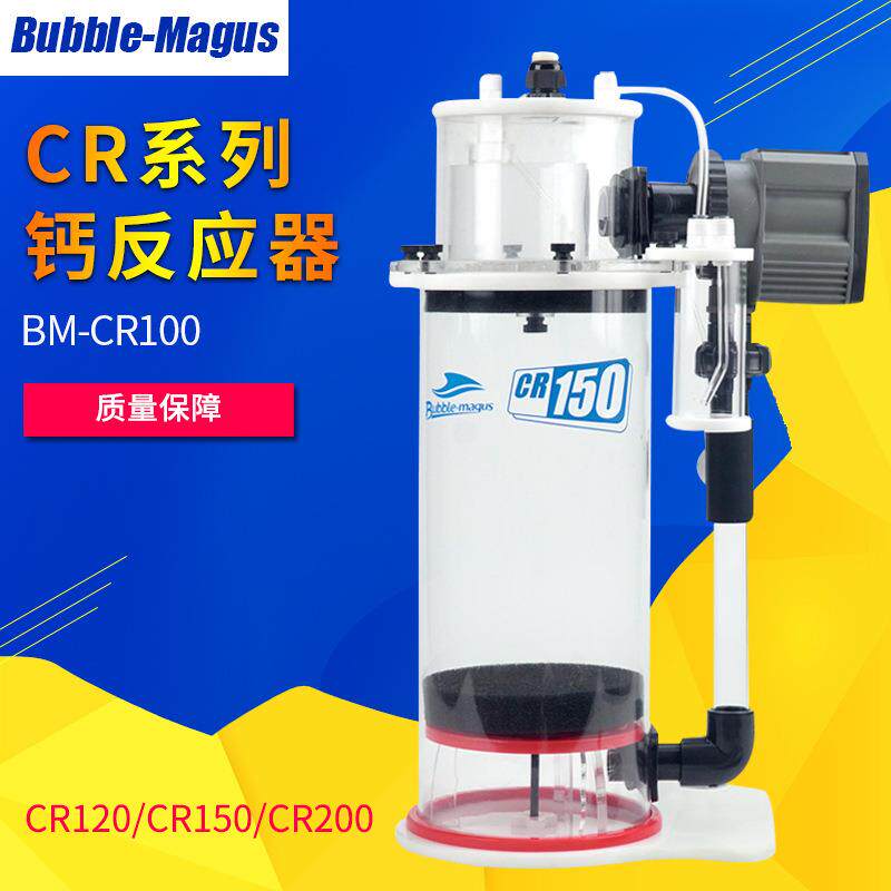 新款BM钙反应器海水缸钙反SPS珊瑚缸钙添加CR100 CR150 CR200蛋分