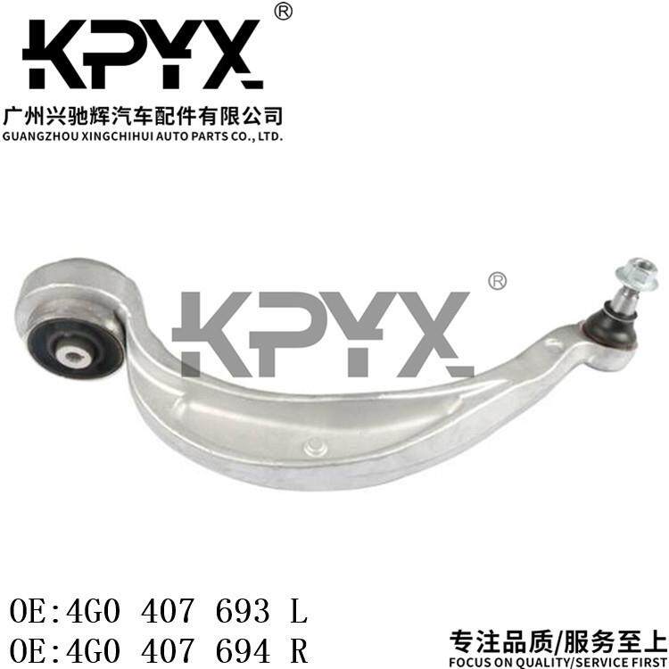 适用于奥迪A4A5A6A7Q5横向摆臂悬挂控制臂OE:4G0407693 4G0407694