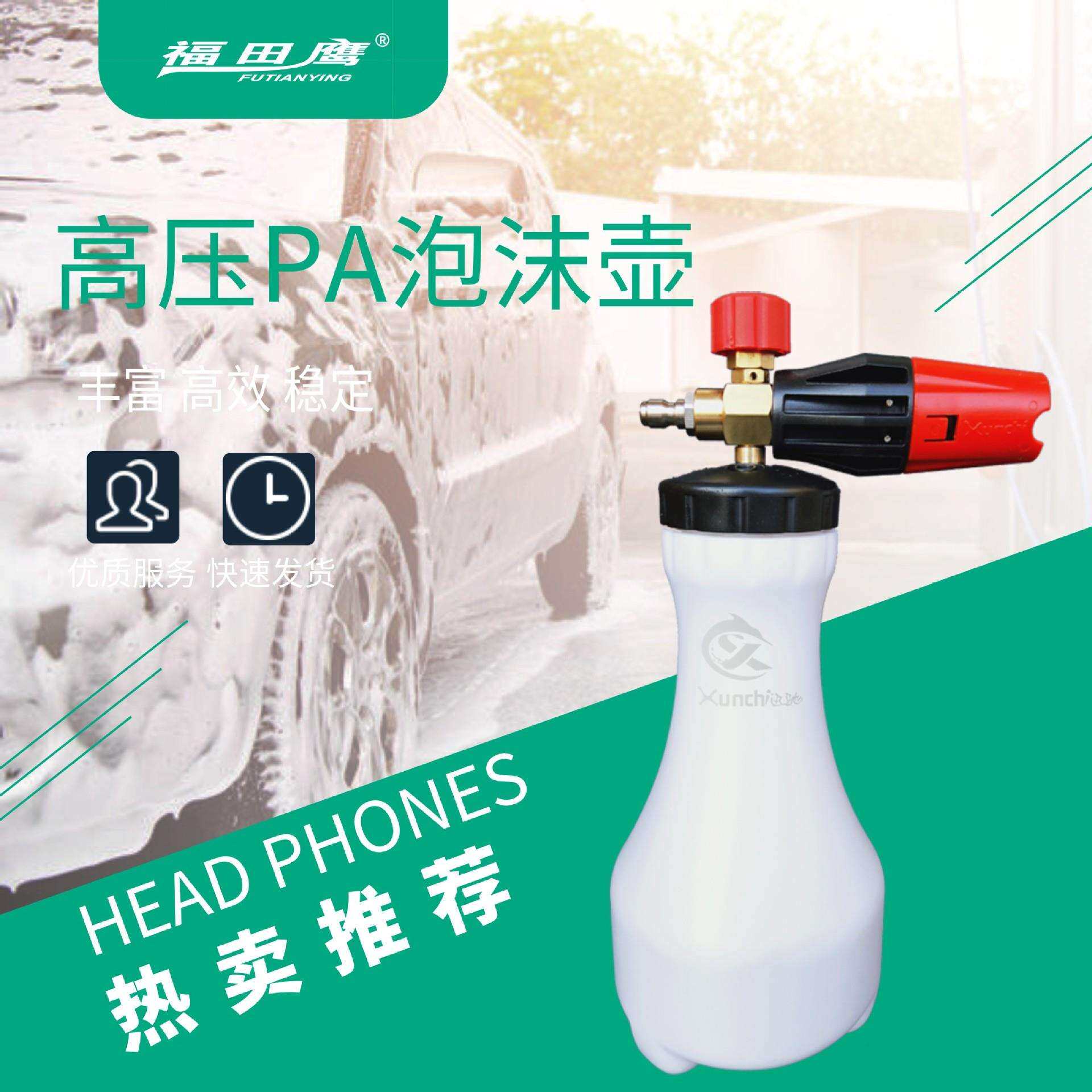 泡沫加浓炮,带 1/4 英寸快速连接器,1 升,清洗器高压泡沫喷壶
