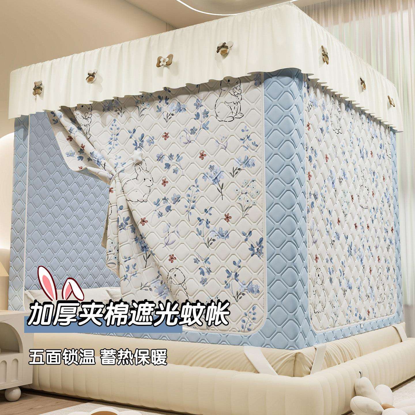 冬季加厚夹棉保暖遮光蚊帐全包式床幔卧室家用床上婴儿童防摔帐篷