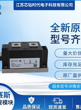 MDD255-08N1 MDD255-12N1 MDD255-14N1 IXYS艾赛斯二极管模块