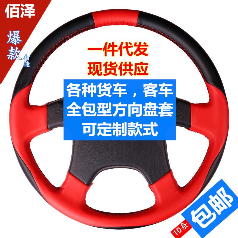 手缝方向盘套分车型大客车货车拼色耐磨运动款手工缝制方向盘把套