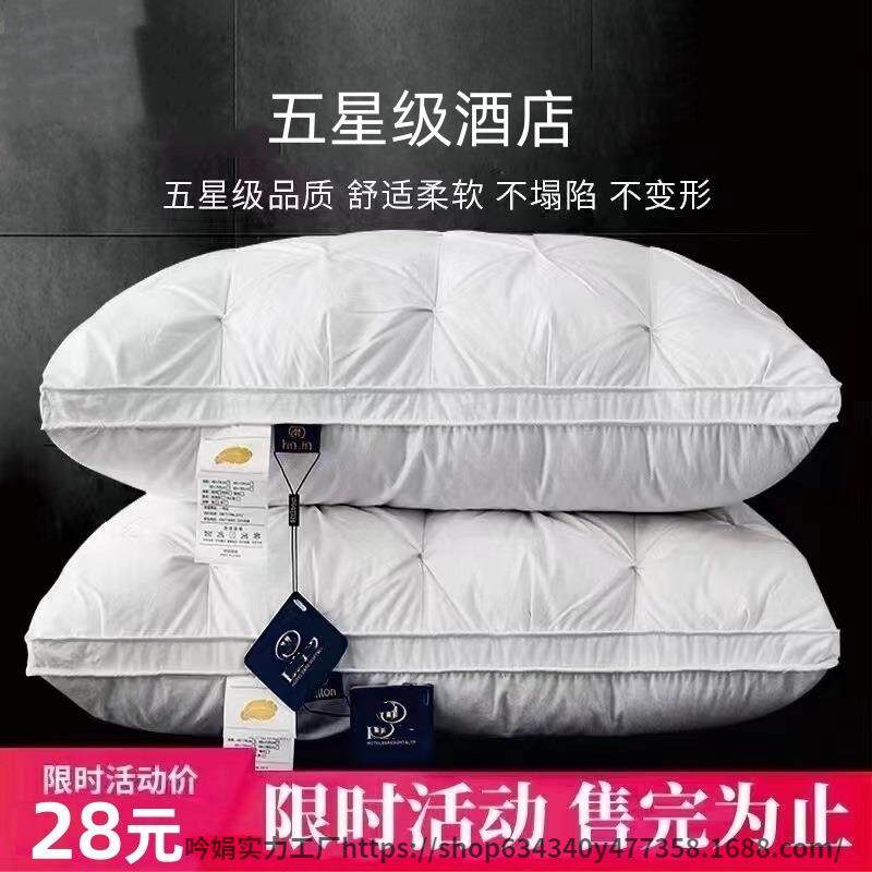 五星级酒店专用羽绒枕头超软护颈椎助睡眠95白鹅绒枕芯家用