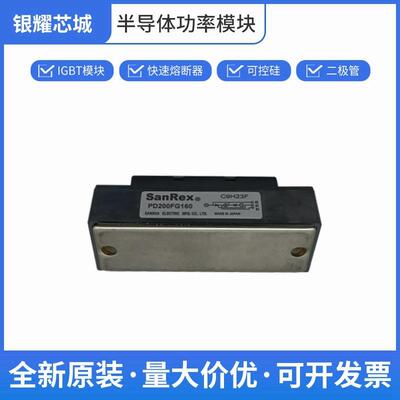 双向可控硅 三社 PD200FG160 单向晶闸管 数量充足批次23+