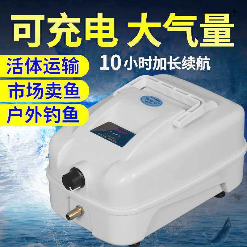 钓鱼大功率交直流充电两用便携式卖鱼大功率充氧泵打氧机氧气泵