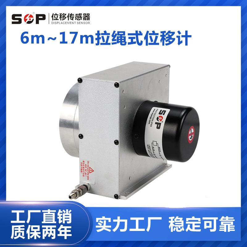 仓储位置定位用WPS拉绳位移传感器测距接触式位移拉绳尺电位器