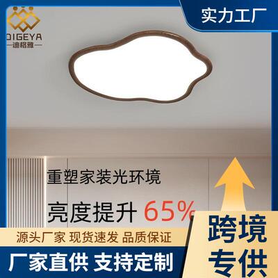 迪格雅现代简约奶油超薄无缝隙吸顶灯北欧创意卧室儿童房云朵灯具