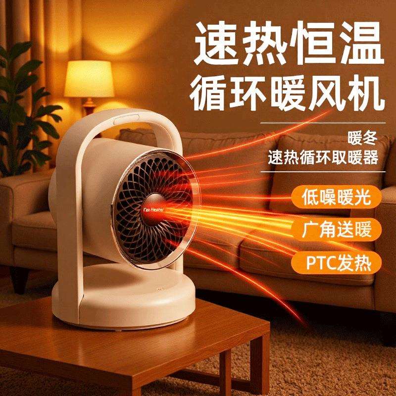 小型家用暖风机小太阳取暖器冬季保暖神器PTC制热烘干机烤火炉
