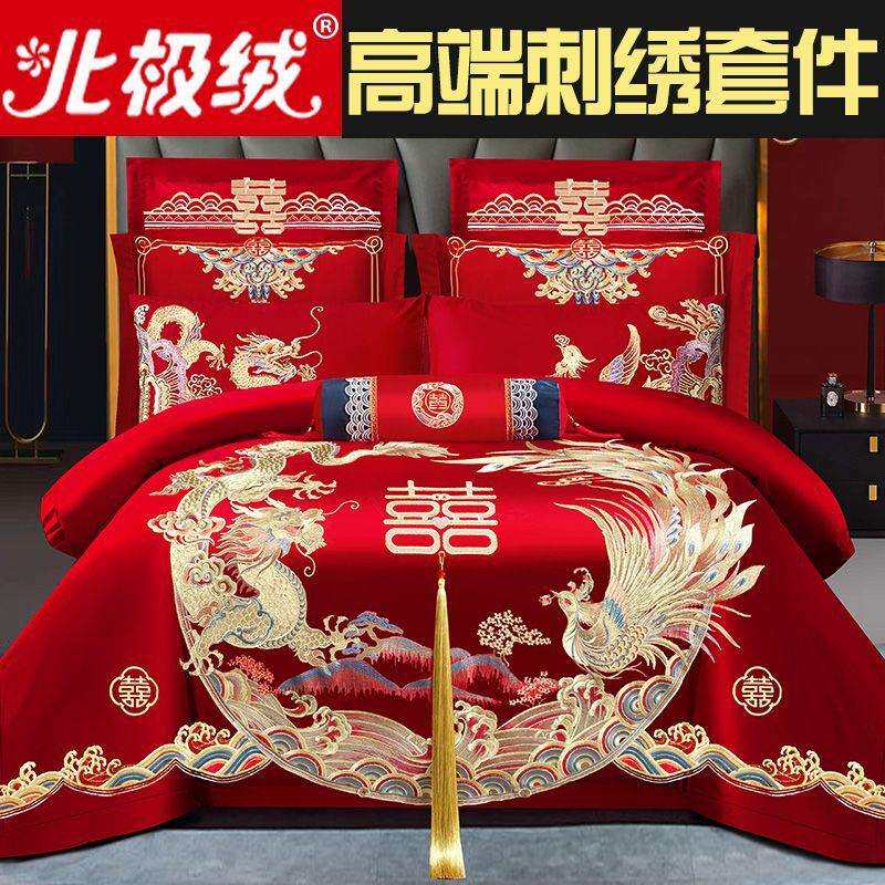 婚庆四件套大红龙凤刺绣新婚六八十件套结婚喜庆套件绣花床上用品