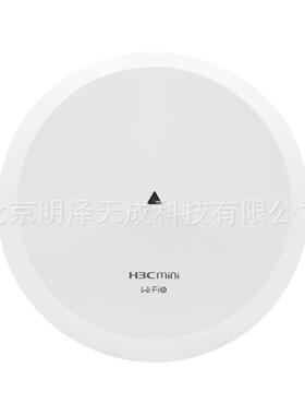 华三H3C Mini AX61 3000M双频Wi-Fi 6吸顶式无线接入点
