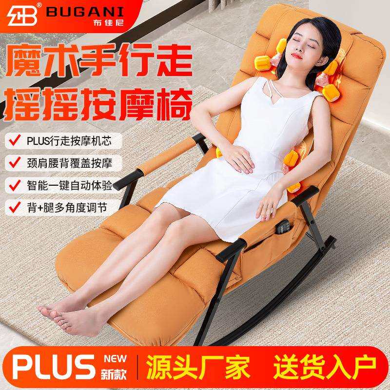 摇摇按摩椅沙发午睡休闲懒人家用办公室小户型新款电动可躺多功能