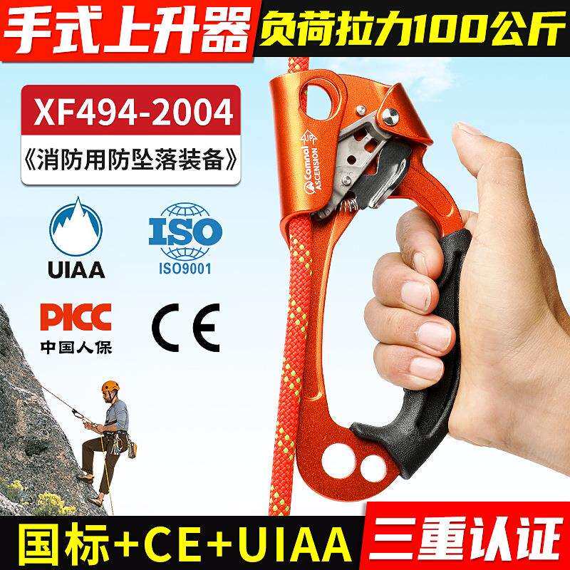 坎乐户外登山攀岩手式上升器爬绳攀爬器绳索上升器止滑器抓绳器