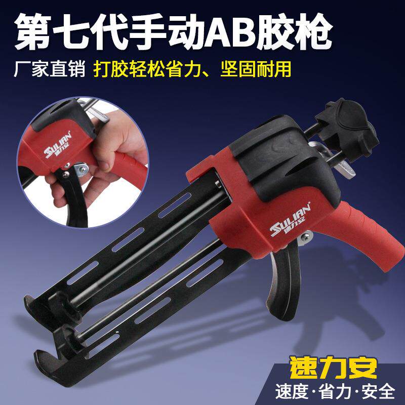 美缝剂省力手动AB胶枪瓷砖施工专业双管助力打胶工具双组份400ML