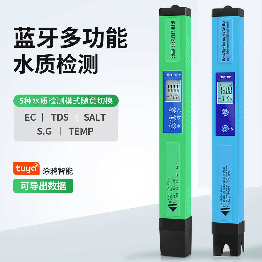 BT3/600蓝牙笔式五合一水质测试笔 盐度计便携式多功能水质测试仪