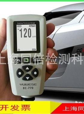 EC-770涂镀层测厚仪涂涂渡层测厚仪氧化层 测量范围：0~1300um