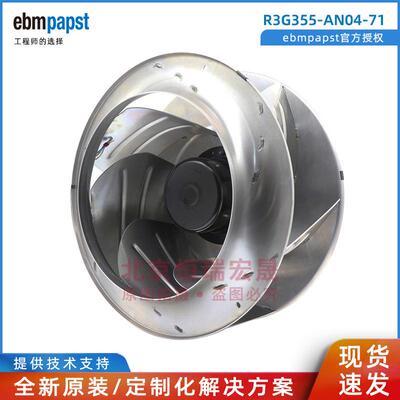 德国ebmpapst R3G355-AN04-71 M3G084-FA 450W 2.9A EC离心风机