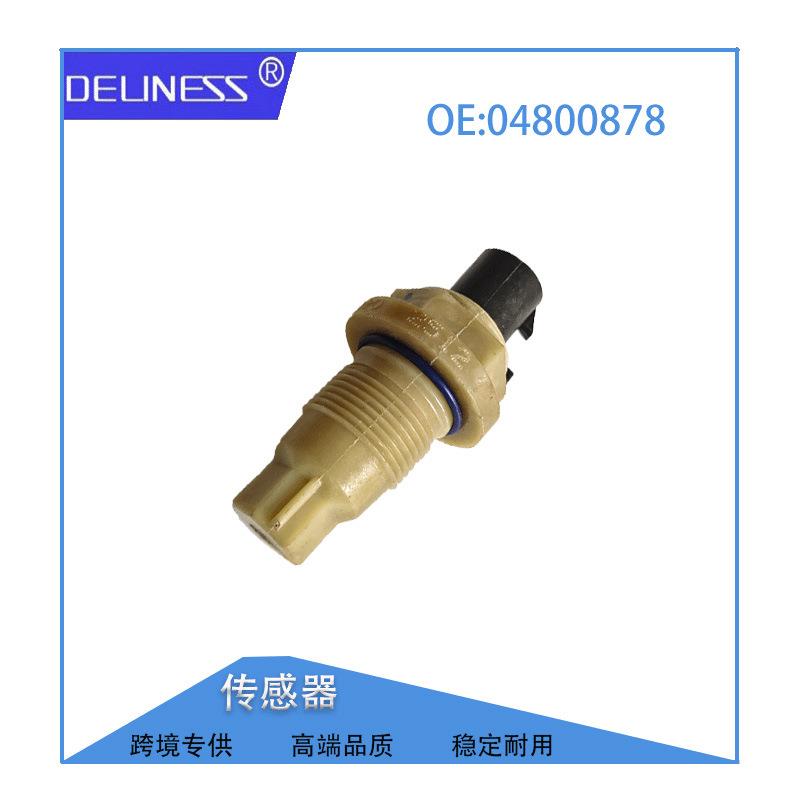 汽车配件传感器适用于克莱斯勒道奇吉普波箱速度传感器 04800878