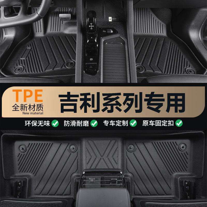吉利星愿自由舰星舰雷达RD6金刚地平线金刚 corss专用TPE汽车脚垫