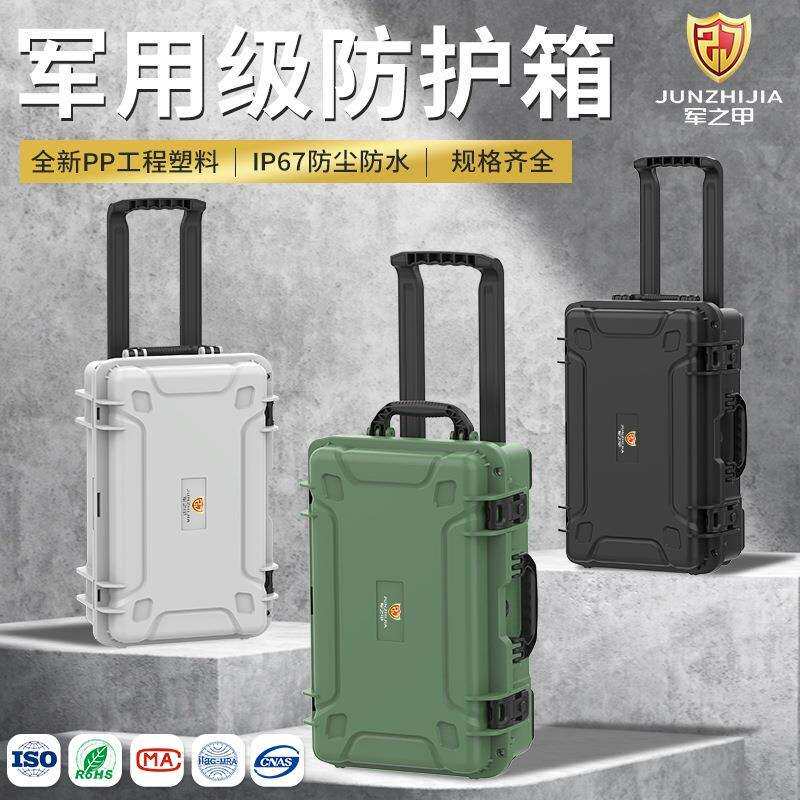 军之甲865摄影器材安全防护箱减震塑料工具收纳箱防水防潮