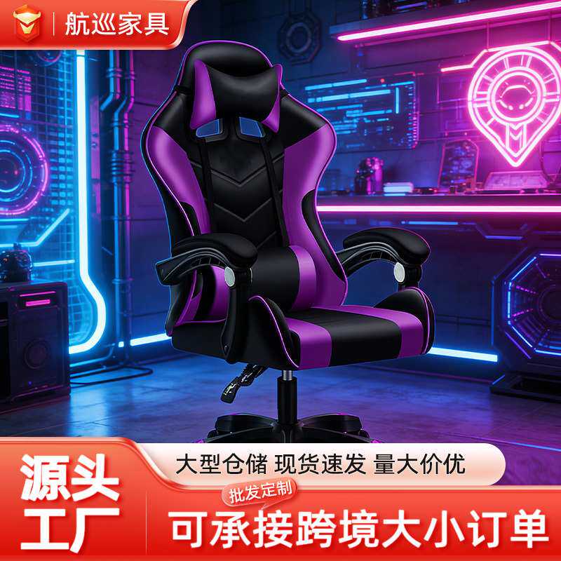 游戏电竞椅网吧可躺游戏椅 家用办公椅转椅久坐舒适游戏电脑椅